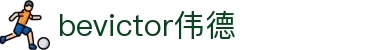 bevictor伟德官网-韦德官方网站